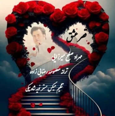 دانلود آهنگ جدید مهراد صلح میرزایی قصر عشق